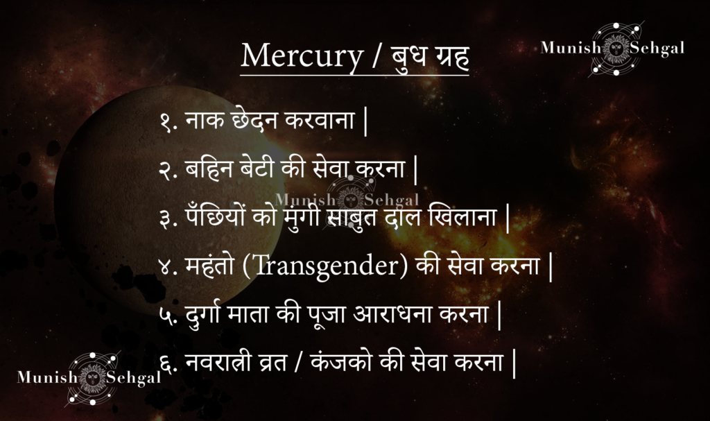 mercury